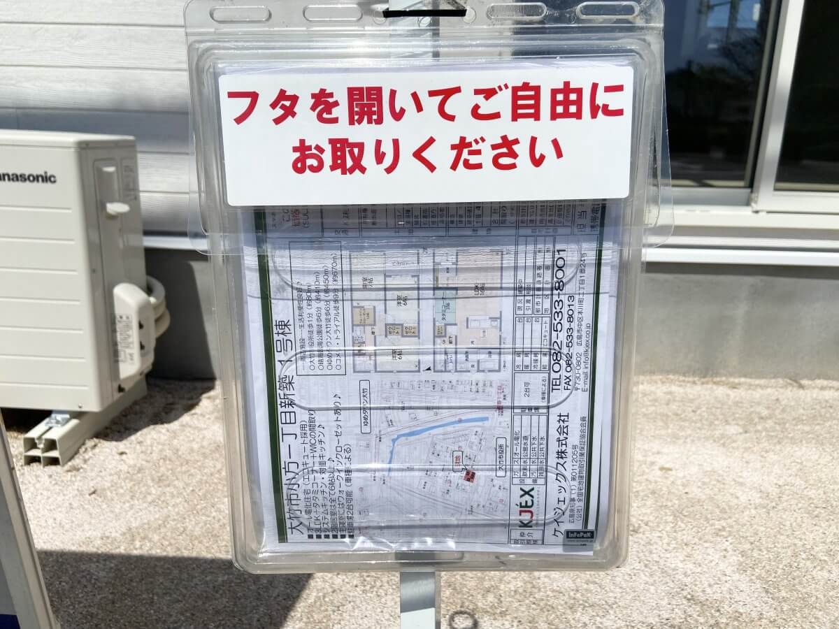 大竹市小方一丁目新築 №1