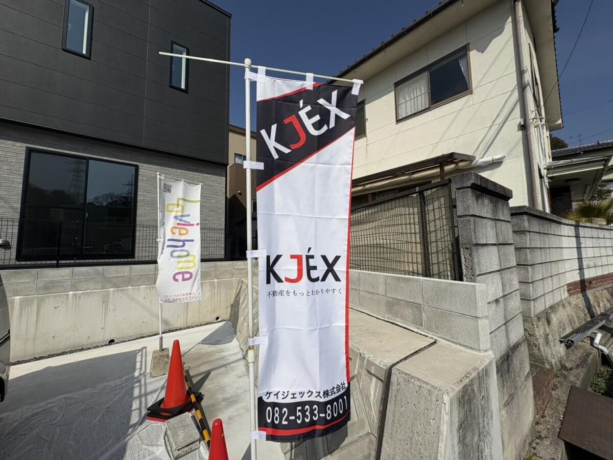 安芸郡府中町みくまり三丁目新築戸建