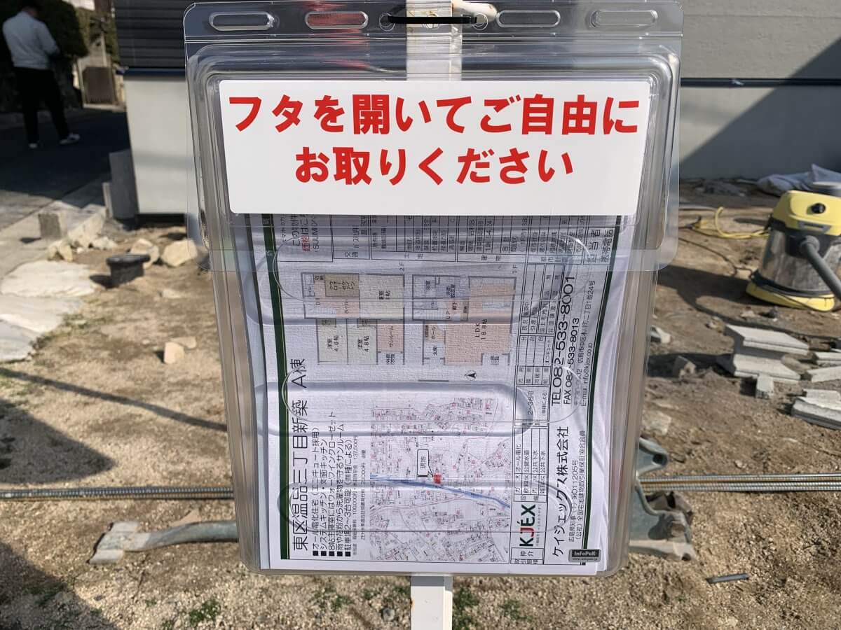 東区温品三丁目新築戸建B棟