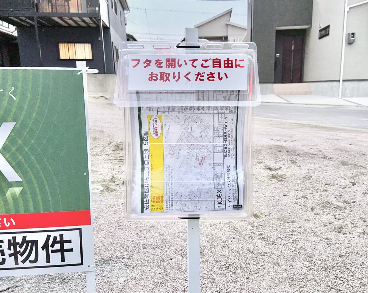 安佐南区川内二丁目土地 №1