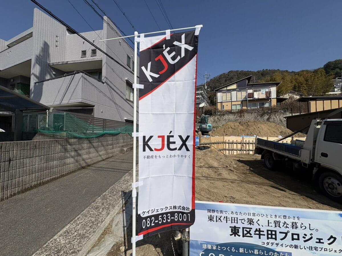 東区牛田旭二丁目土地2区画