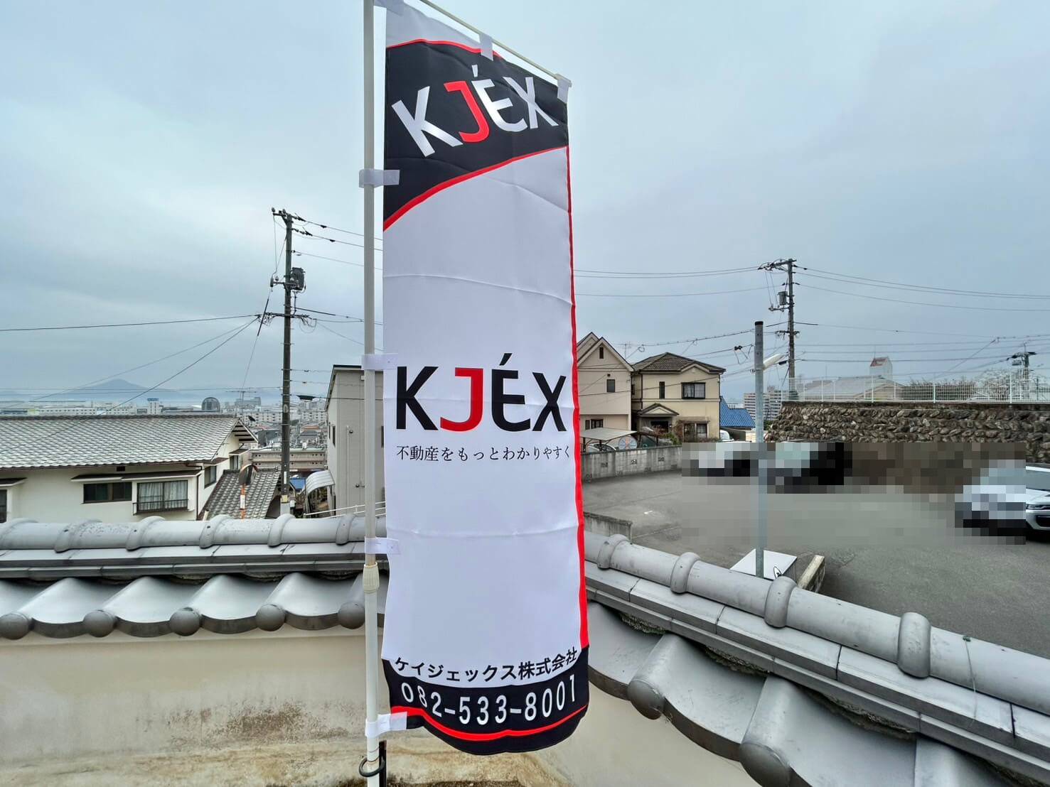 西区井口二丁目土地