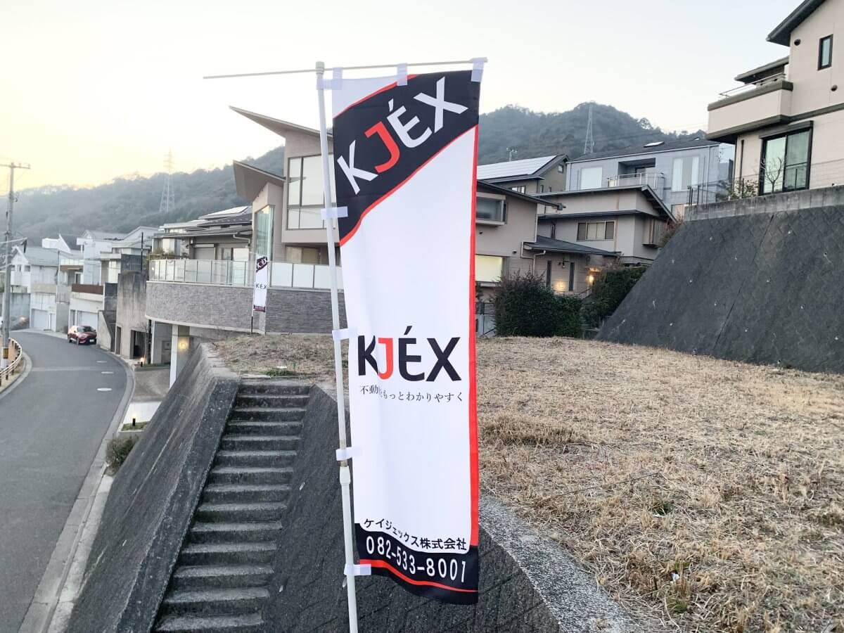 西区高須台二丁目土地