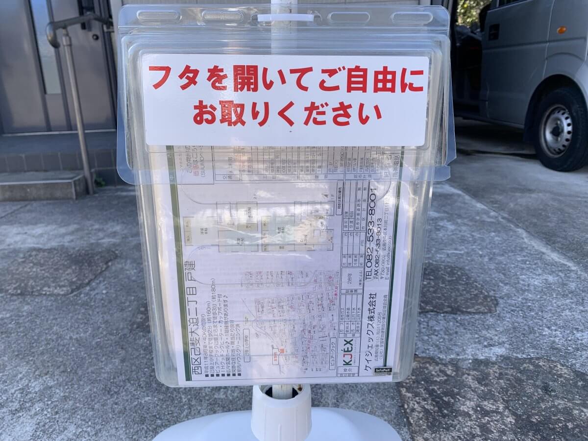 西区己斐大迫二丁目戸建