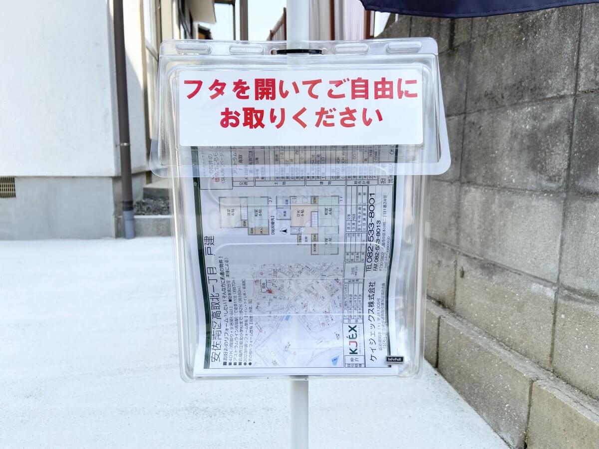 安佐南区高取北一丁目戸建