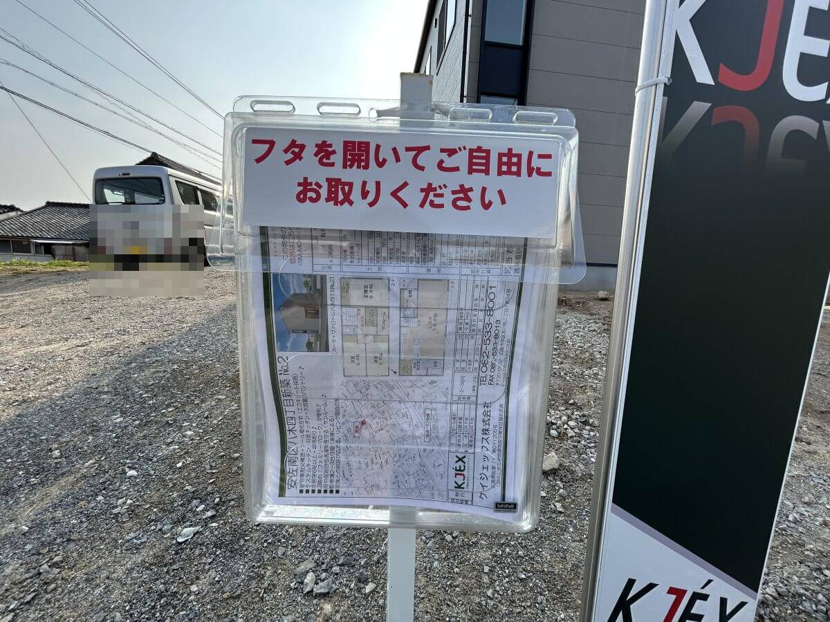 安佐南区八木四丁目 新築№2