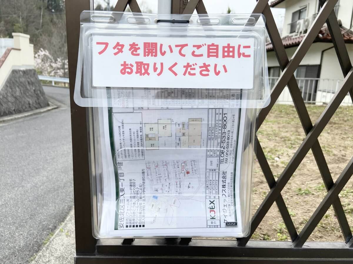 安佐北区三入東一丁目 戸建