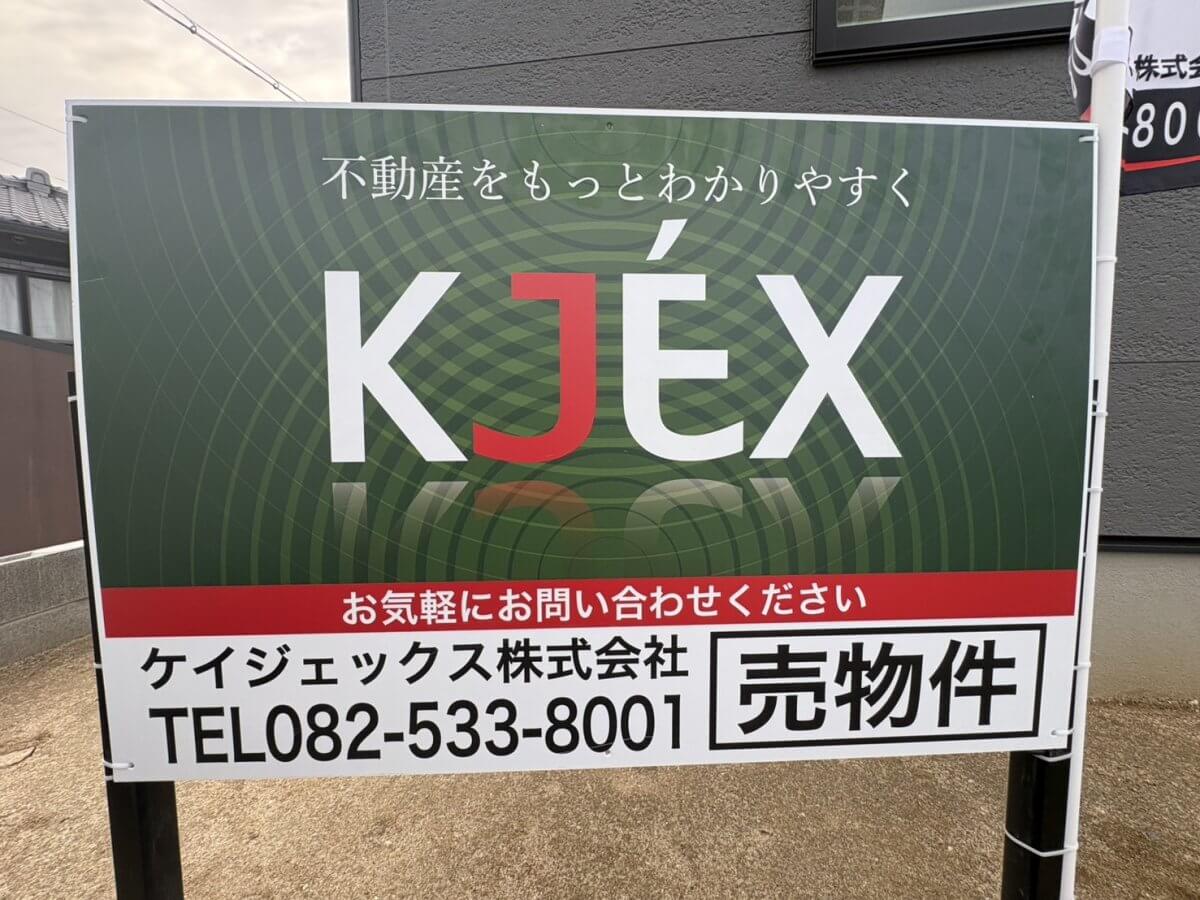 安芸郡熊野町出来庭10丁目新築 №10