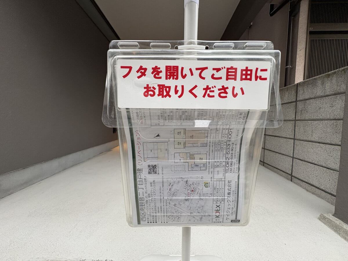 西区南観音二丁目戸建