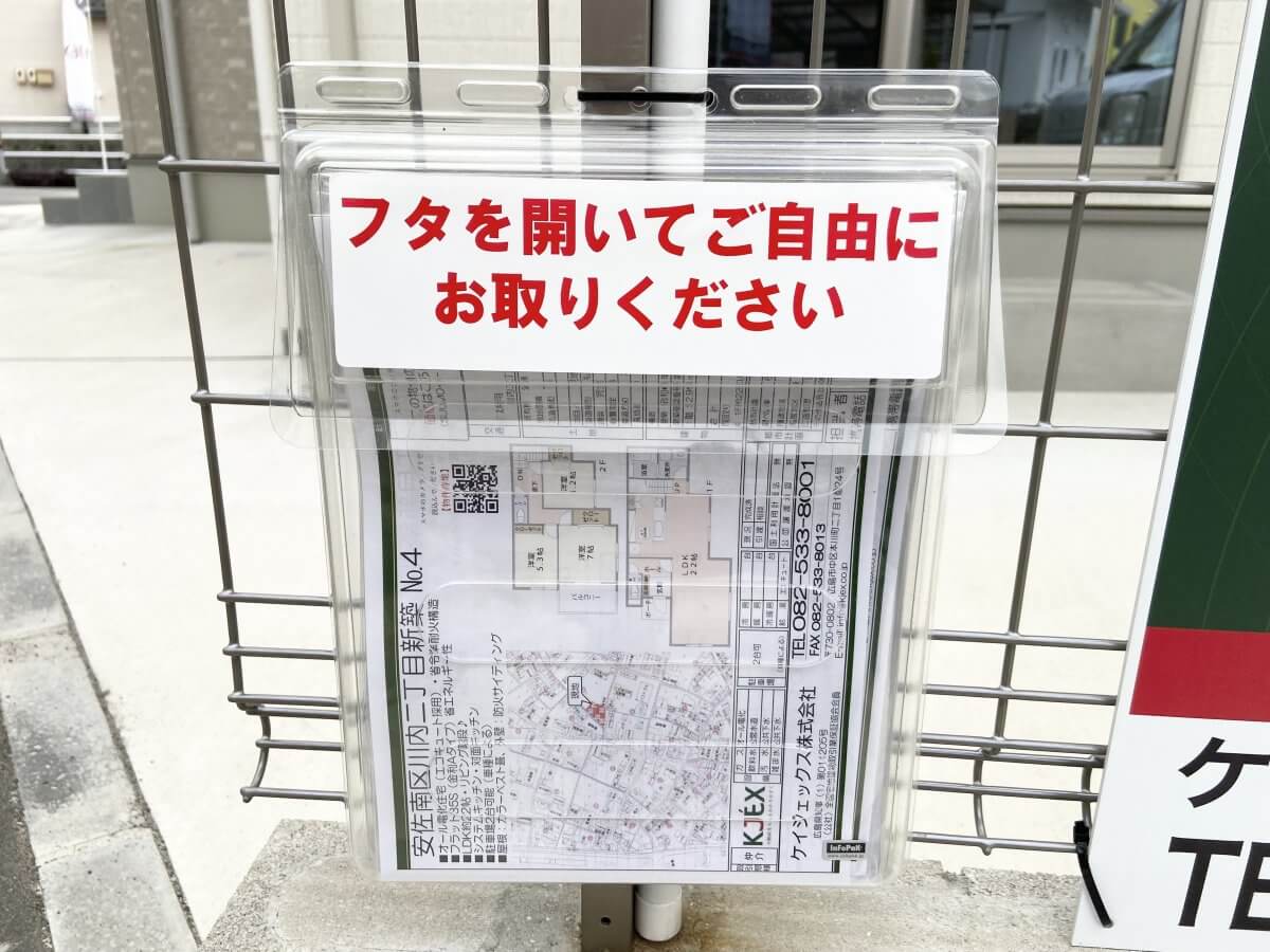 安佐南区川内二丁目新築 №5