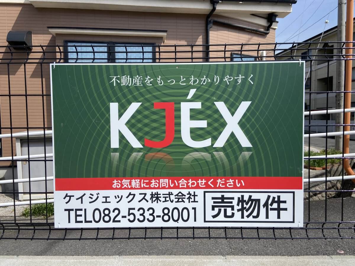 安佐北区可部一丁目 新築