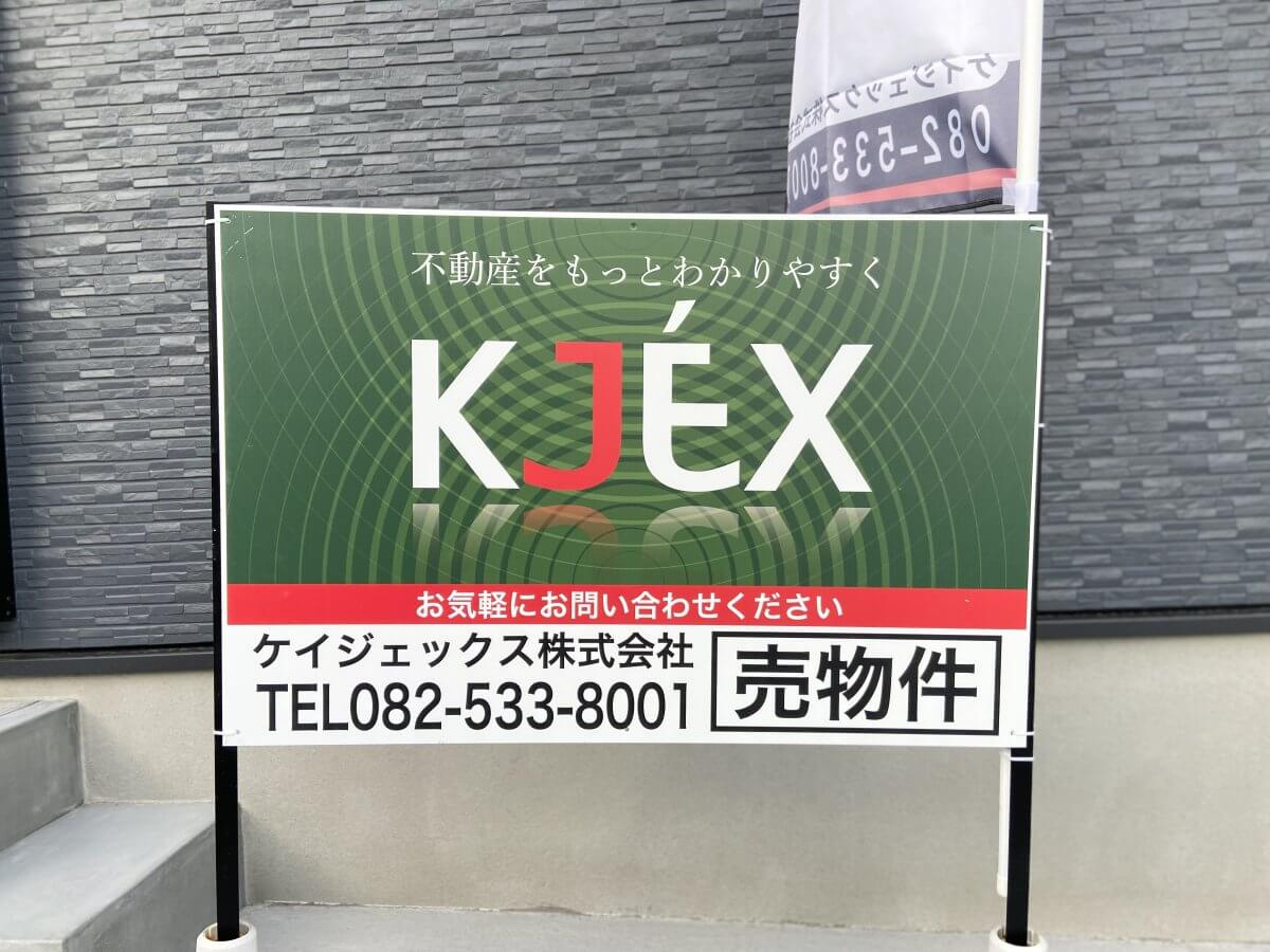 安佐南区高取北三丁目 新築