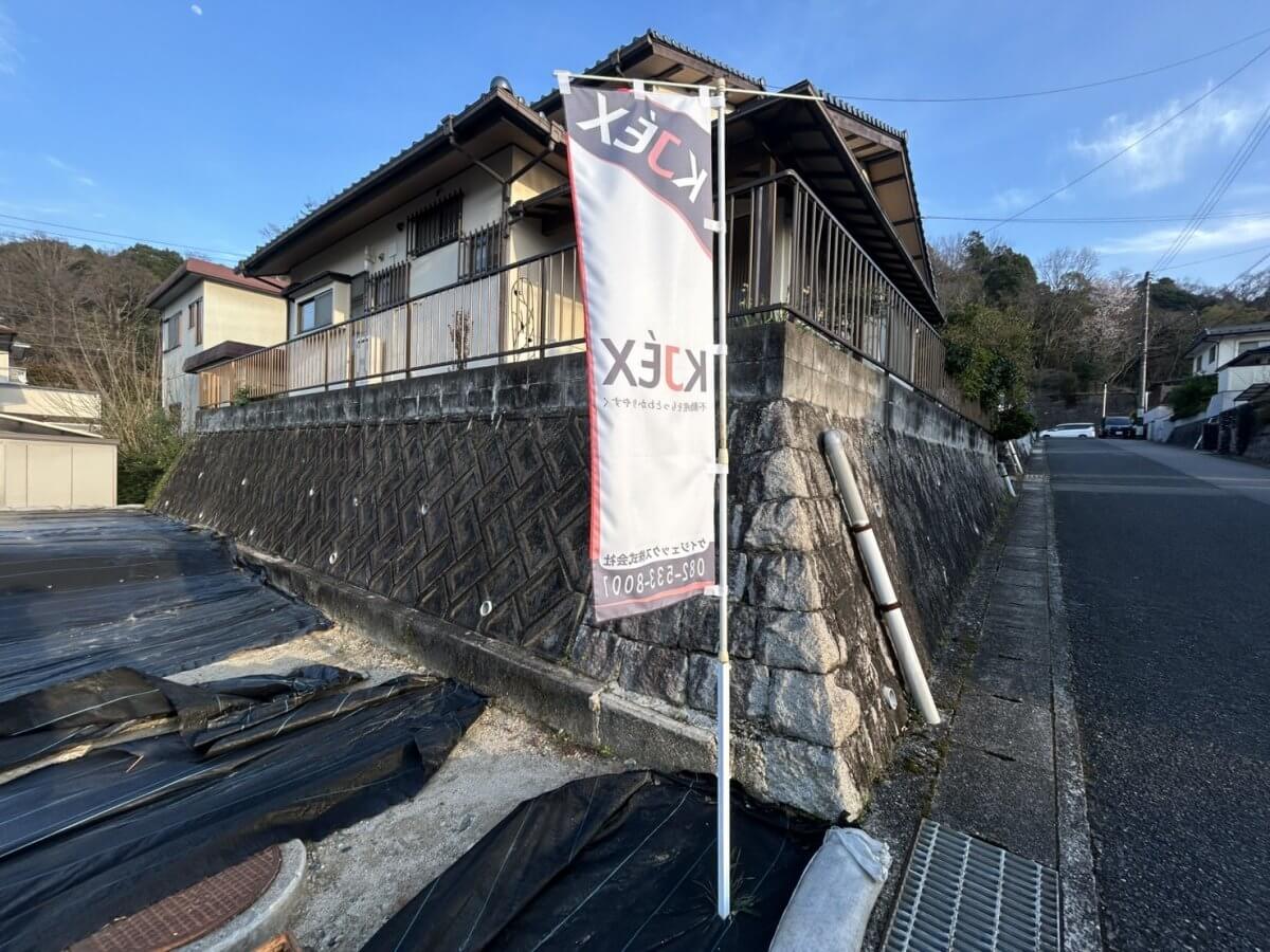 安佐北区倉掛二丁目土地