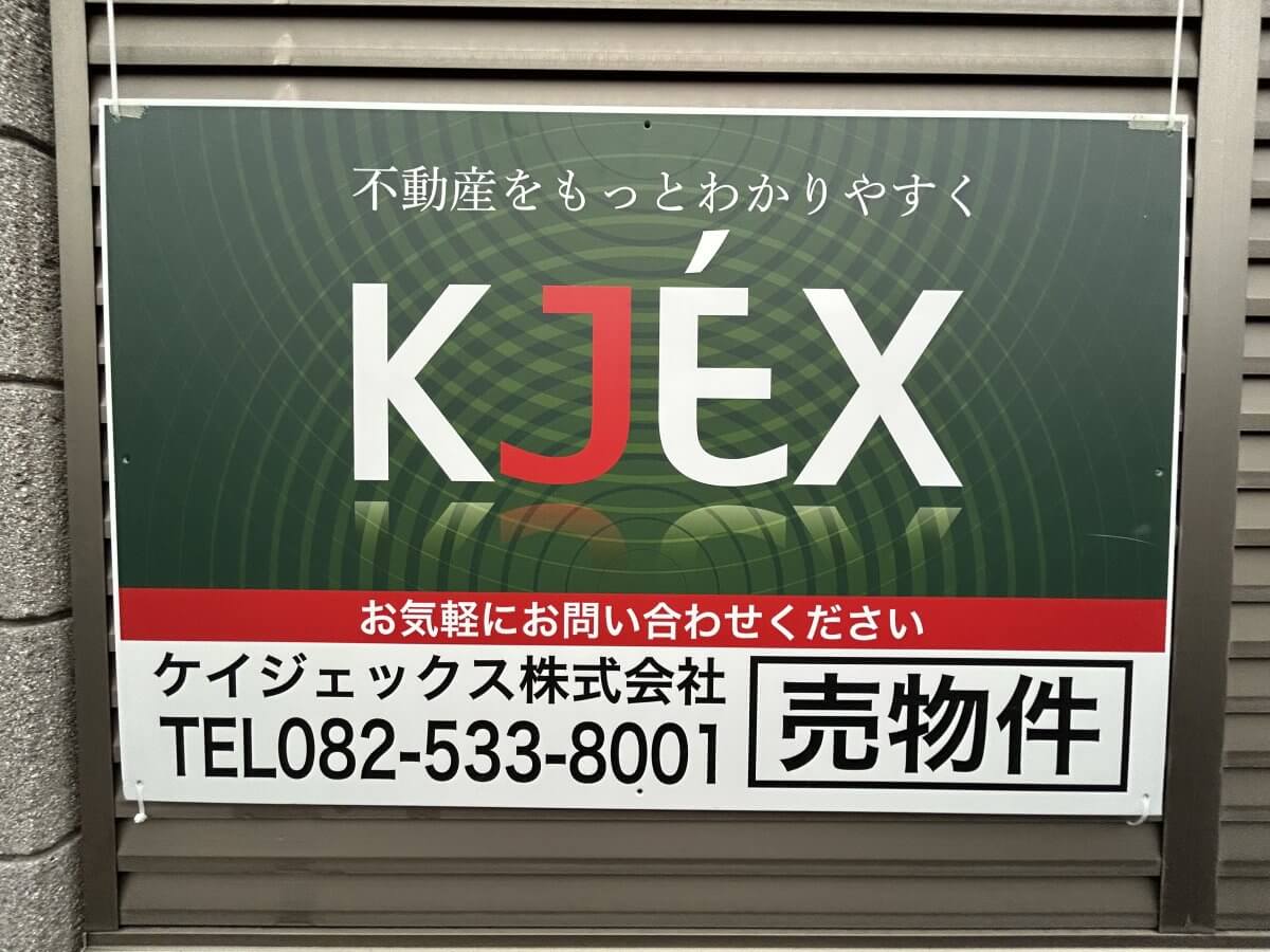 南区向洋新町三丁目 戸建