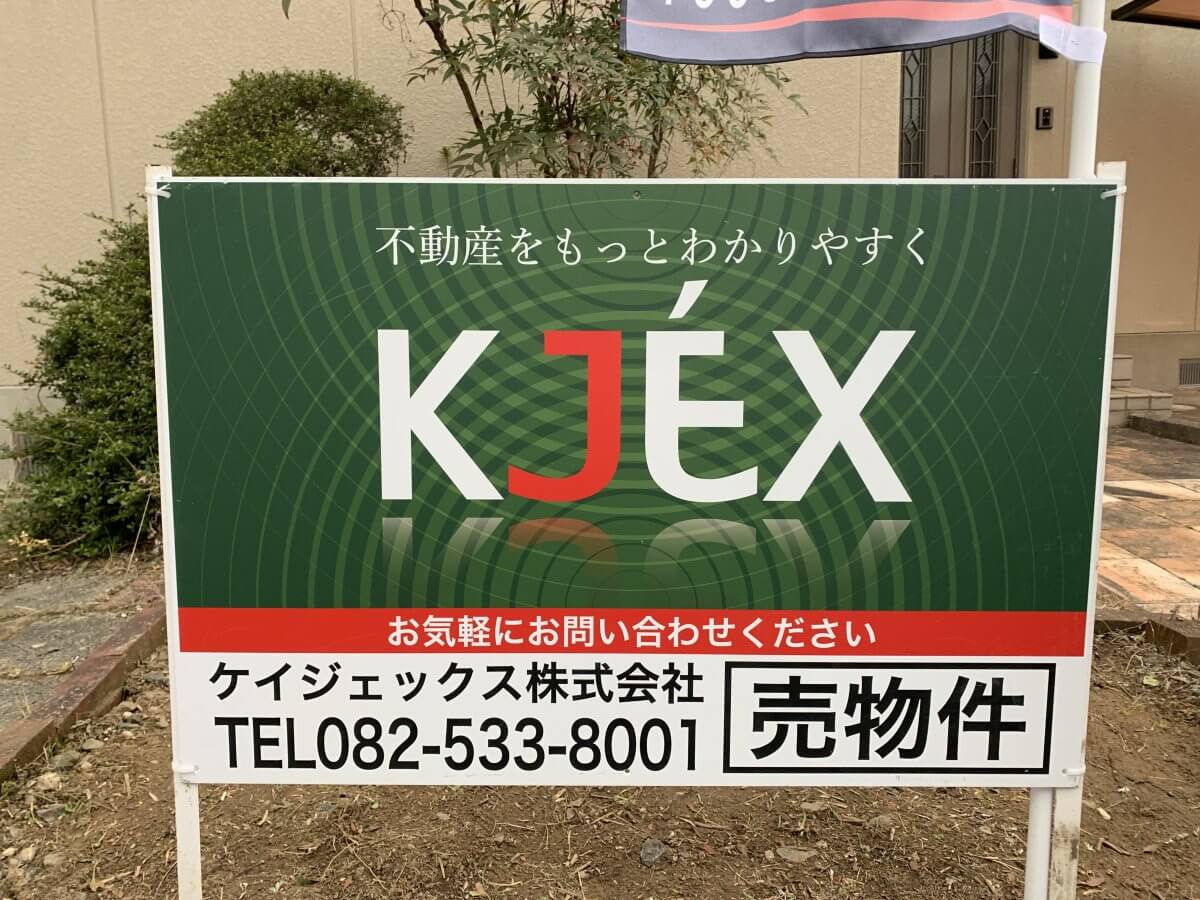 東広島市西条町郷曽戸建