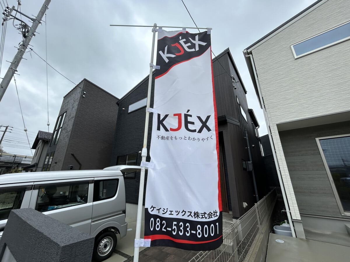 廿日市市大野字鯛ノ原新築 №2
