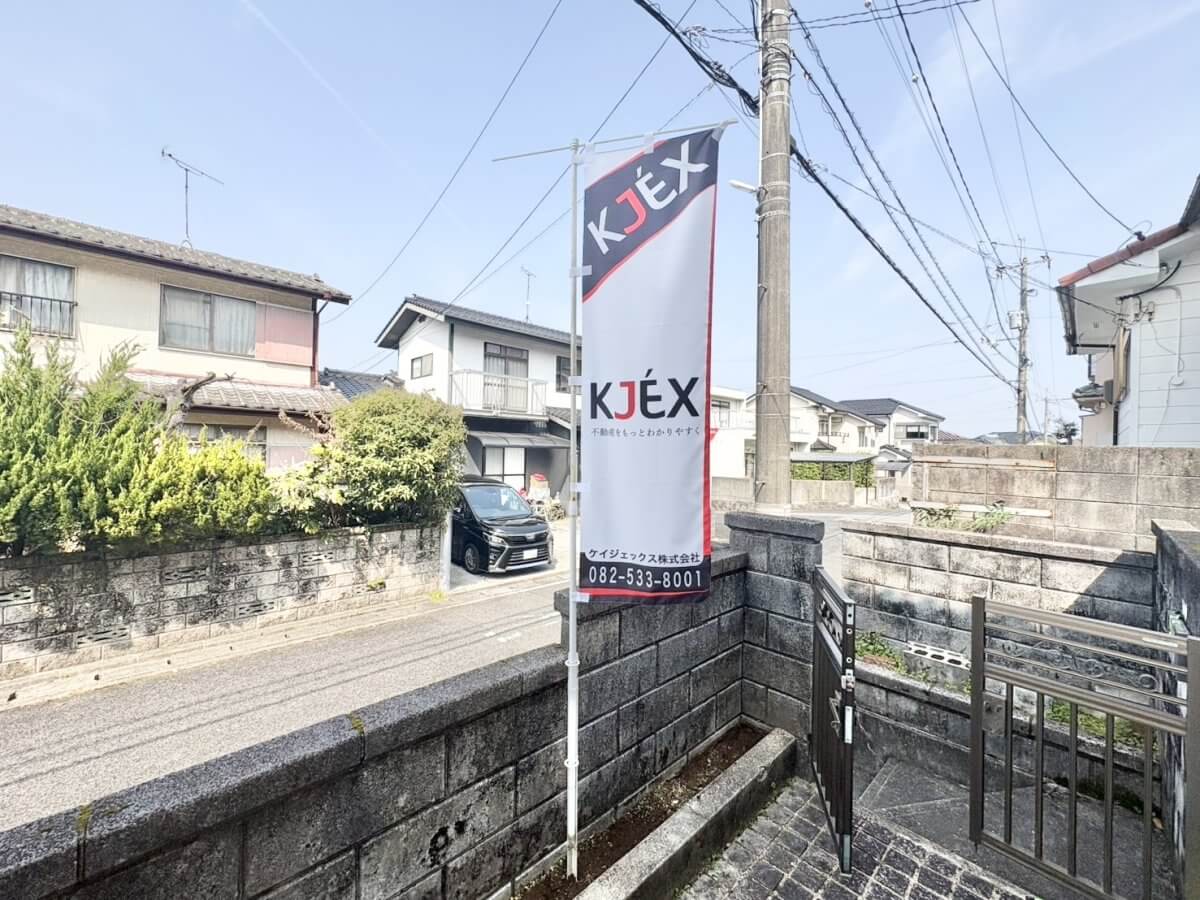 安佐南区高取南二丁目古家付土地