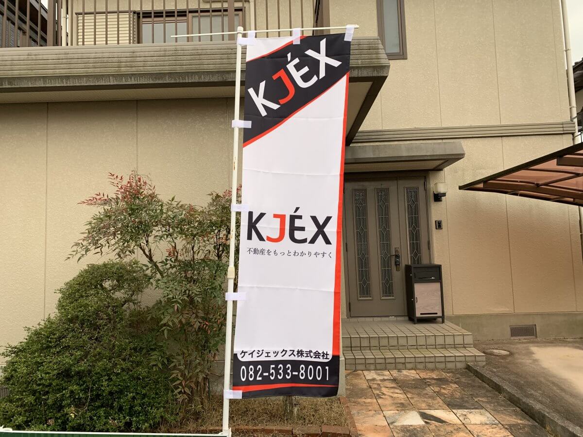 東広島市西条町郷曽戸建