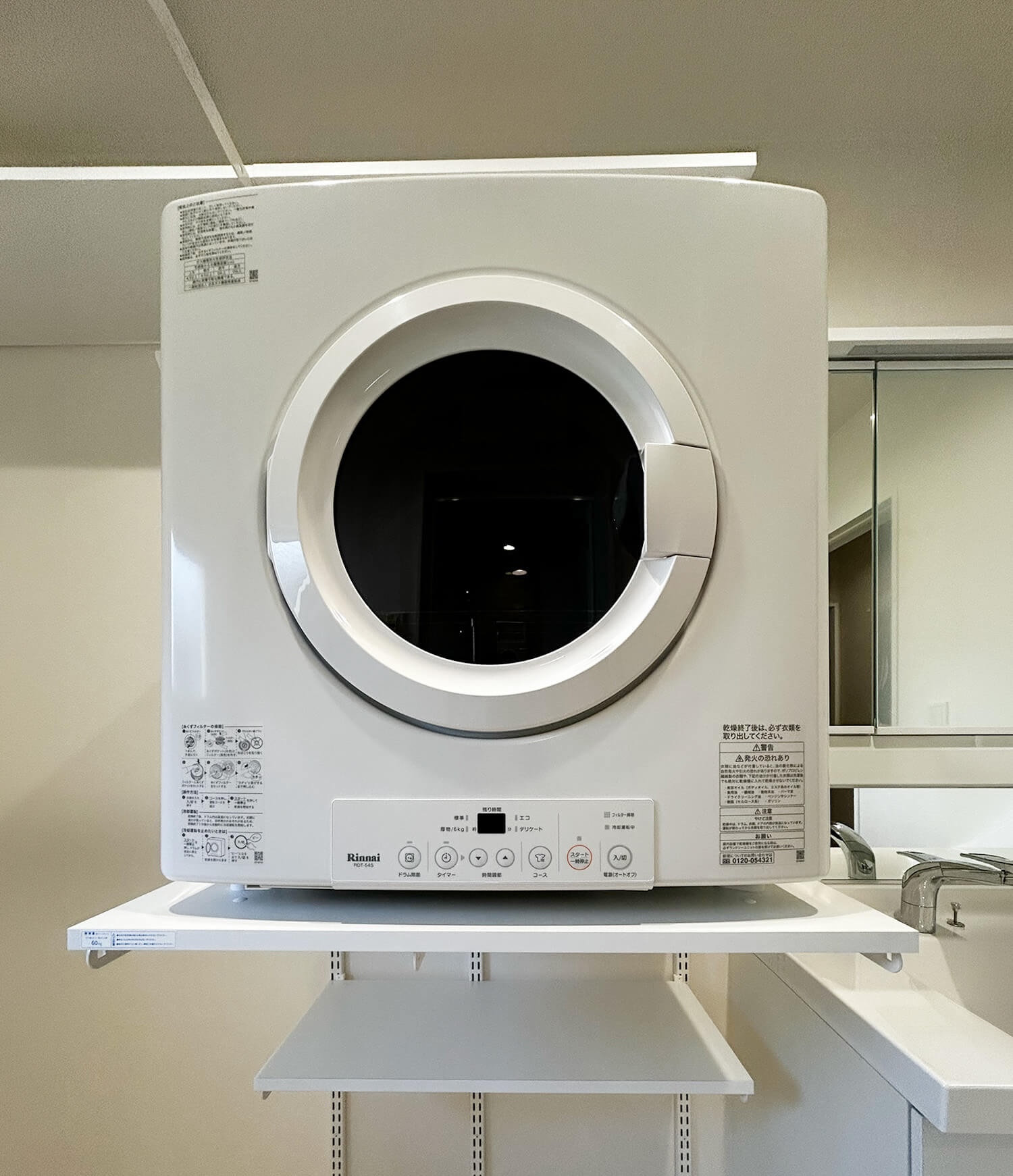 ガス衣類乾燥機「乾太くん」