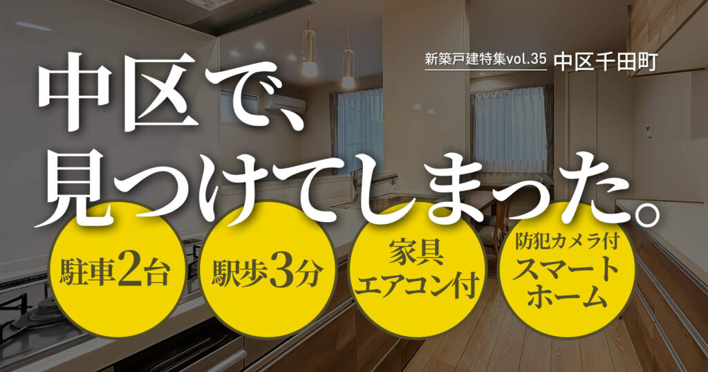 中区で、見つけてしまった。