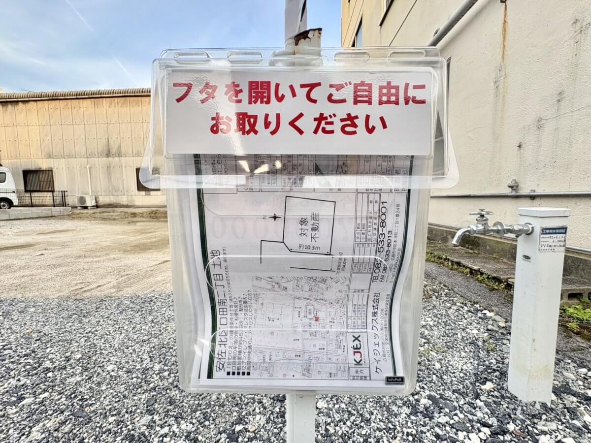 安佐北区口田南二丁目土地