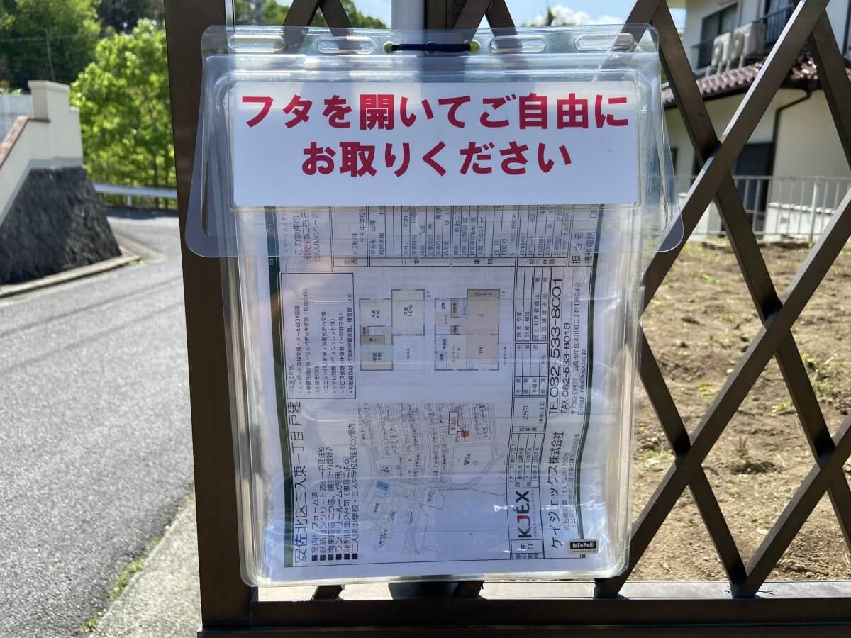 安佐北区三入東一丁目 戸建