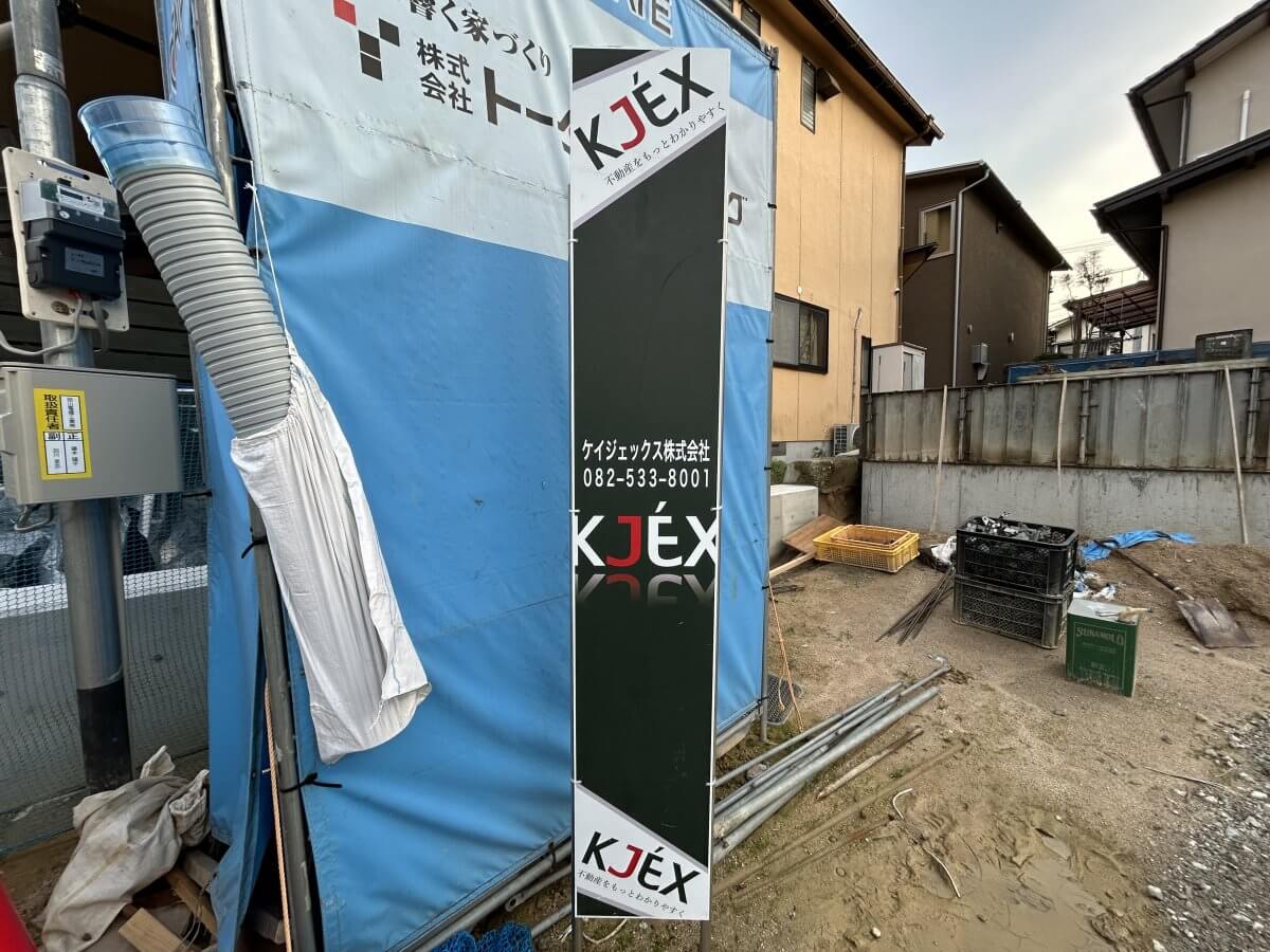 東区中山西一丁目 新築戸建
