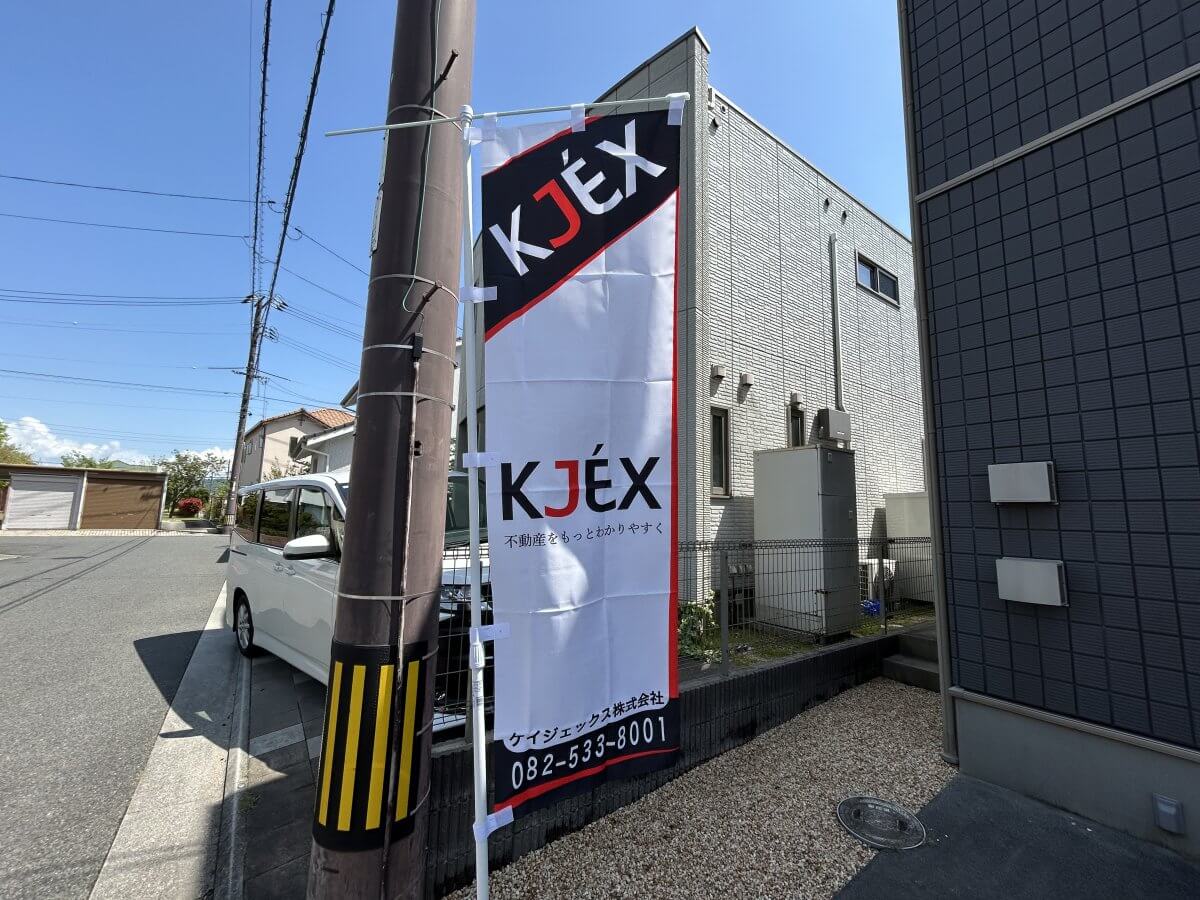 安佐南区伴南五丁目 戸建