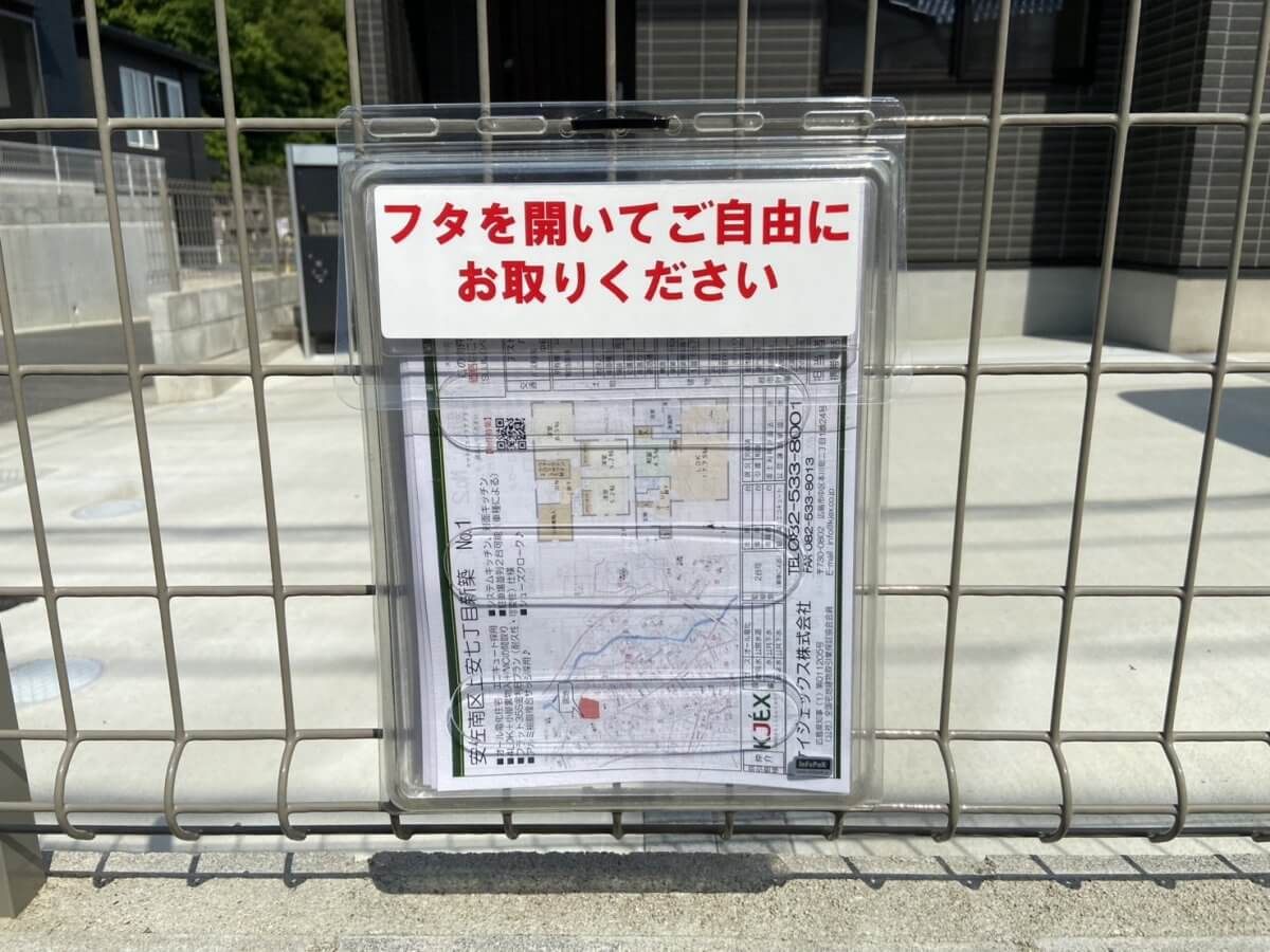 安佐南区上安七丁目土地 分譲地