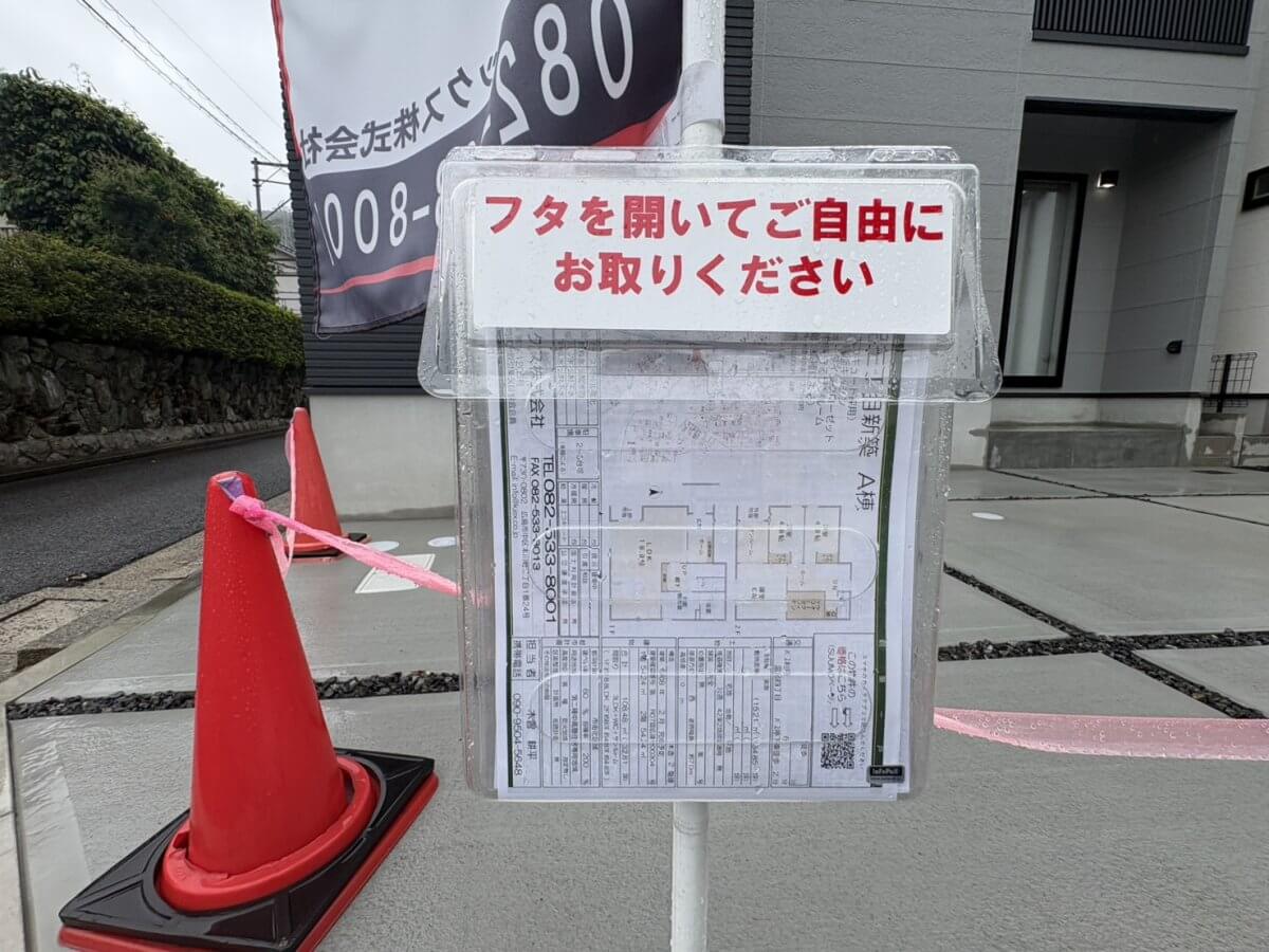 東区温品三丁目新築戸建C棟