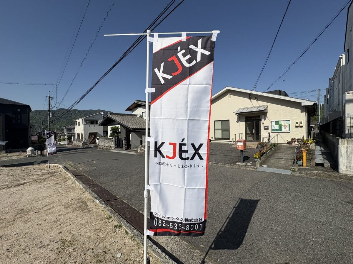 安佐南区伴東八丁目土地 2区画