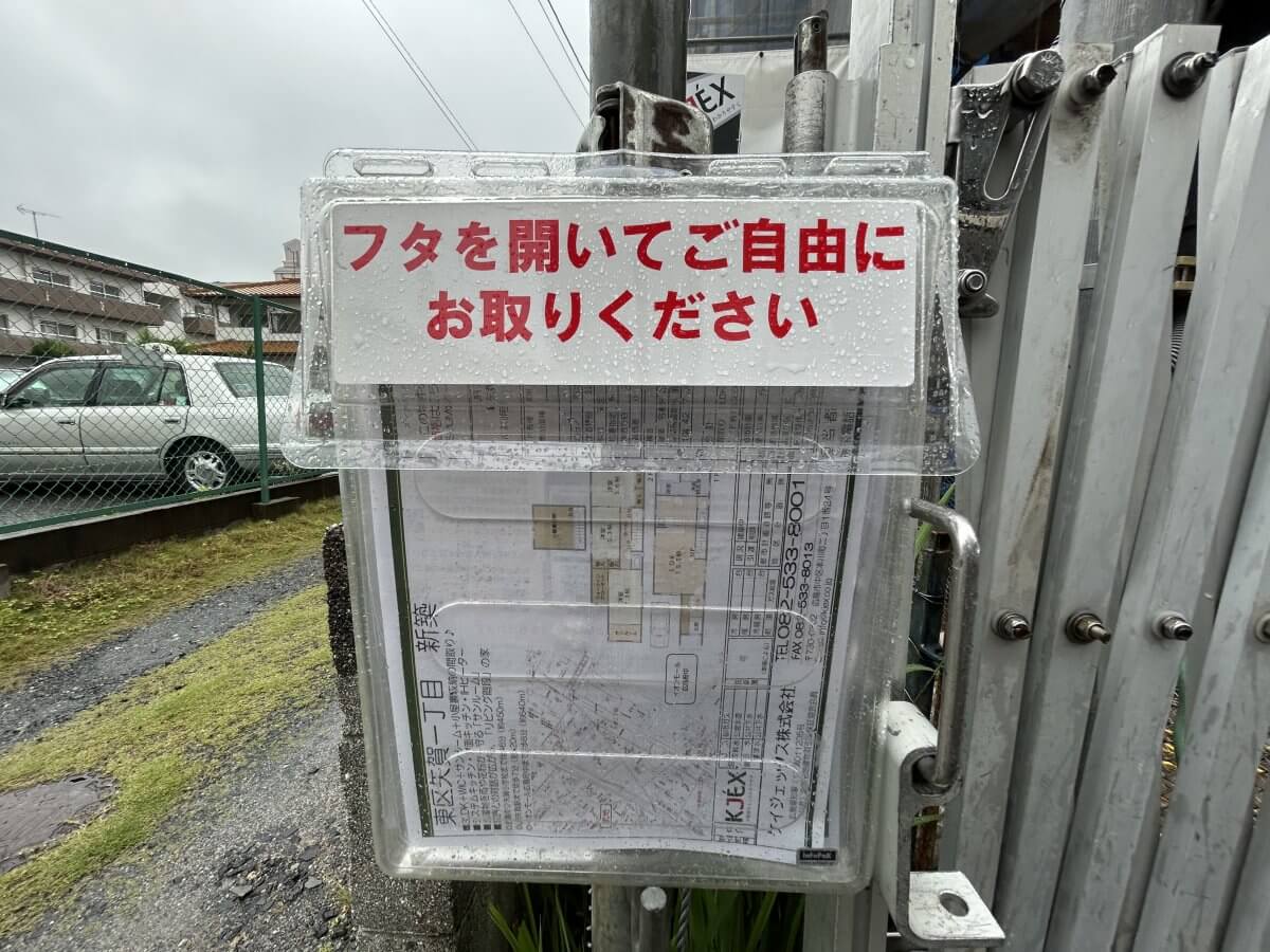 東区矢賀一丁目新築戸建
