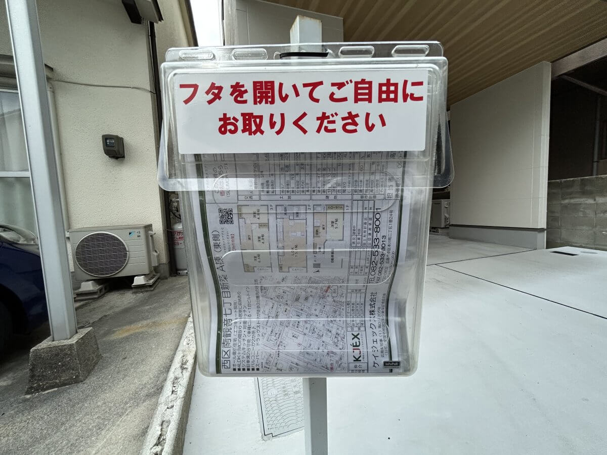 西区南観音七丁目新築戸建A棟