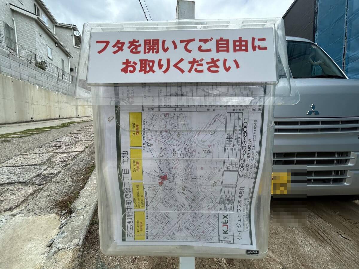 安芸郡府中町鹿籠二丁目土地2期6号地