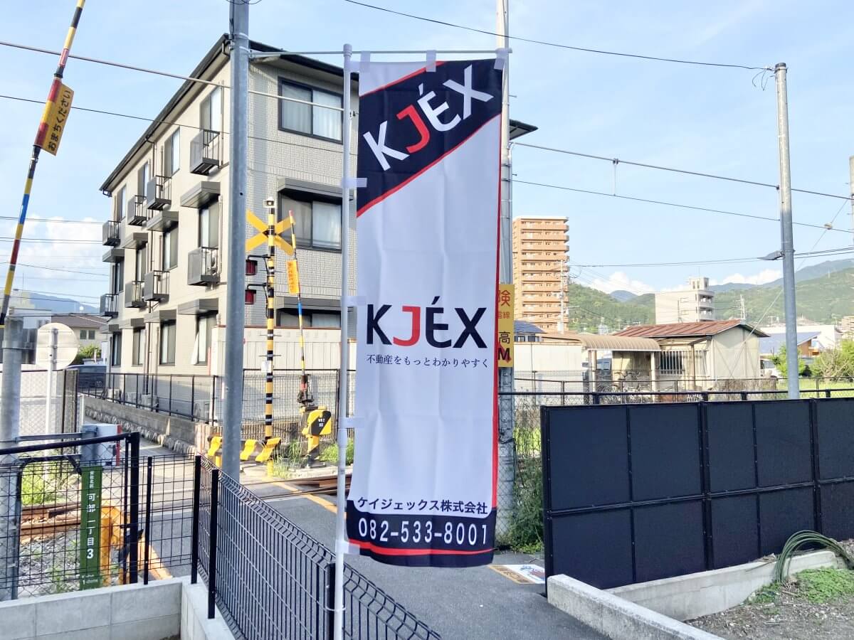 安佐北区可部一丁目 新築戸建