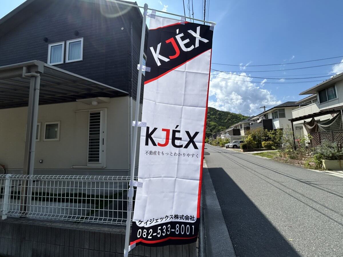 安佐南区伴南五丁目 戸建