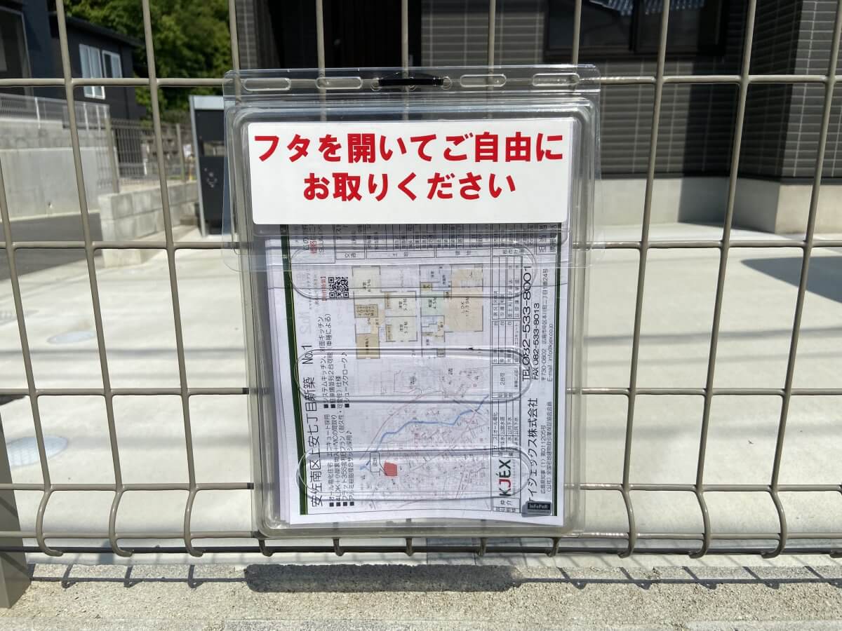 安佐南区上安七丁目新築戸建 №2