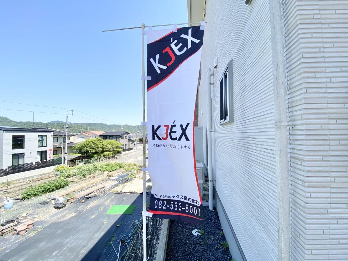 安芸郡熊野町中溝五丁目戸建