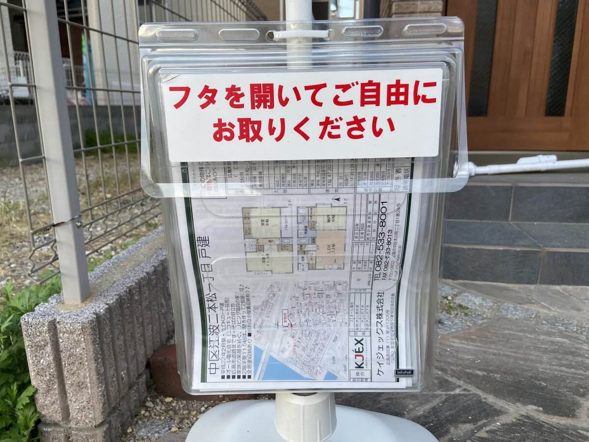中区江波二本松一丁目戸建
