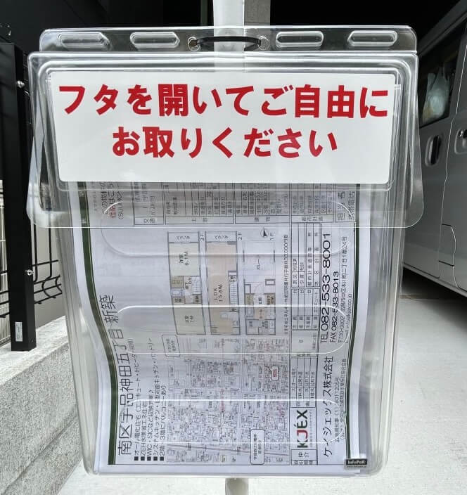 南区宇品神田5丁目新築戸建戸建
