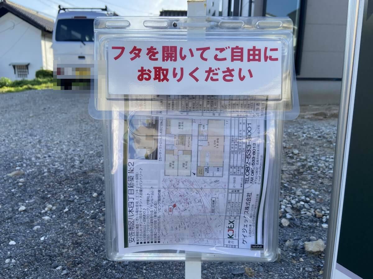安佐南区八木四丁目 新築戸建№2