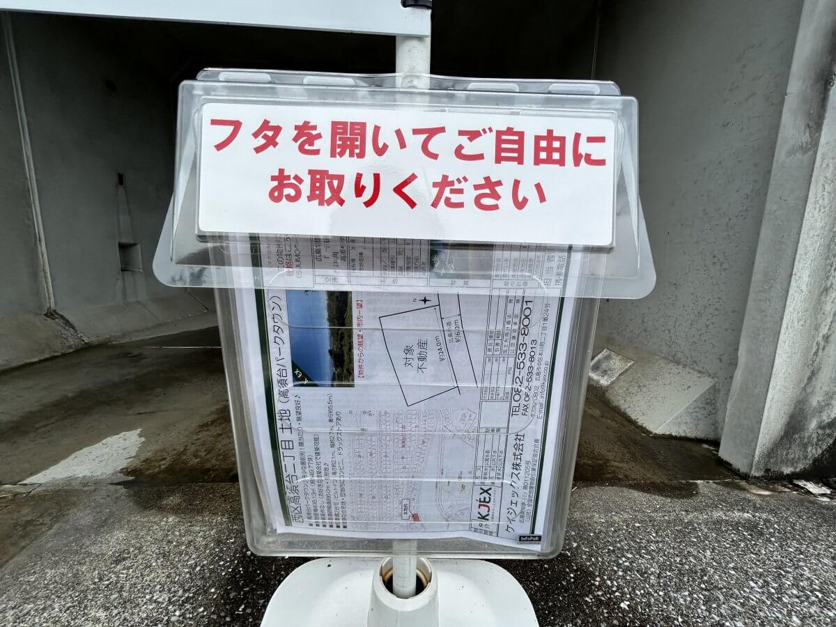 西区高須台二丁目 土地