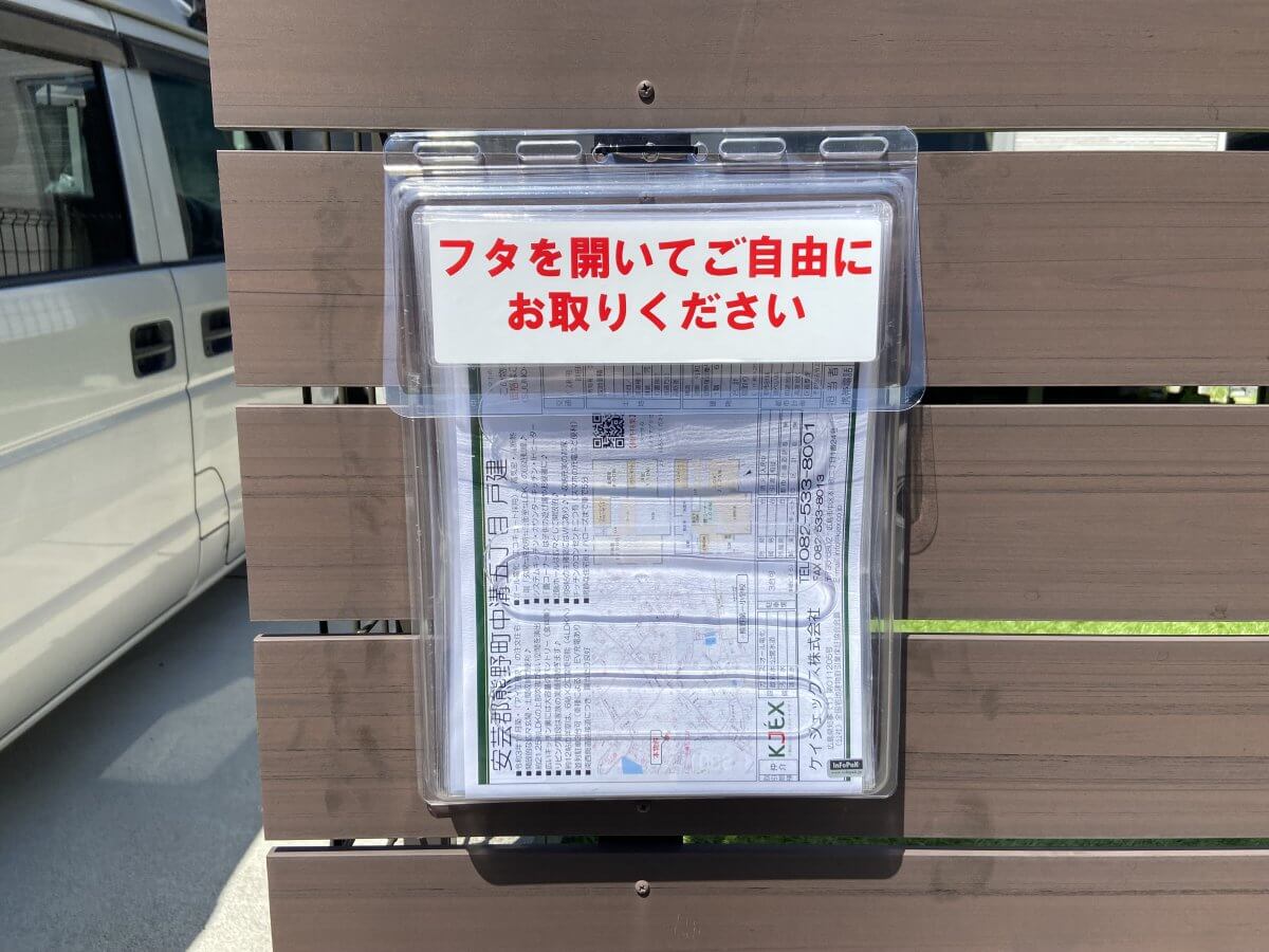 安芸郡熊野町中溝五丁目戸建