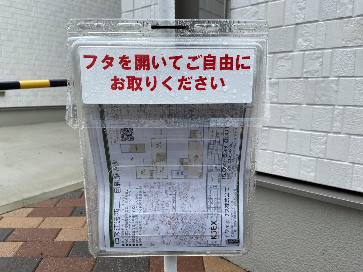 中区江波西二丁目新築戸建A棟