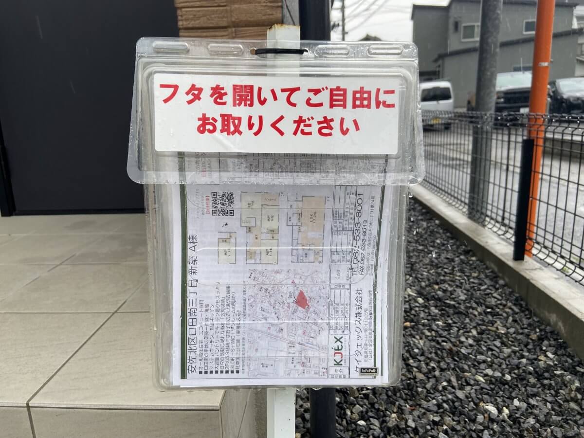 安佐北区口田南三丁目新築戸建 A棟