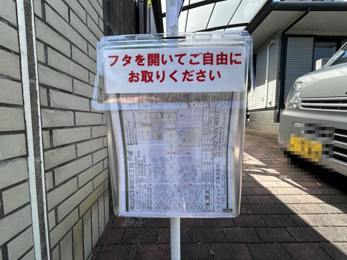 南区向洋新町三丁目戸建