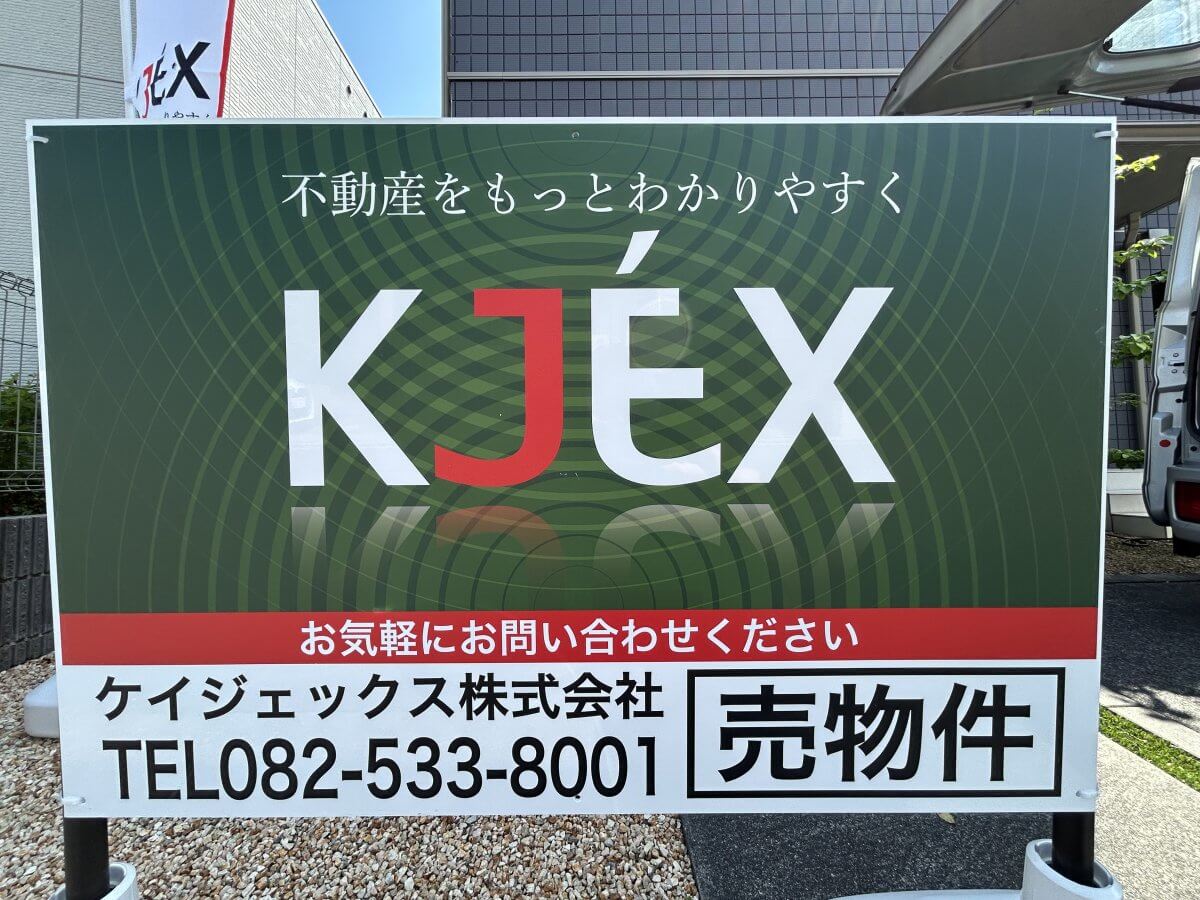 安佐南区伴南五丁目 戸建