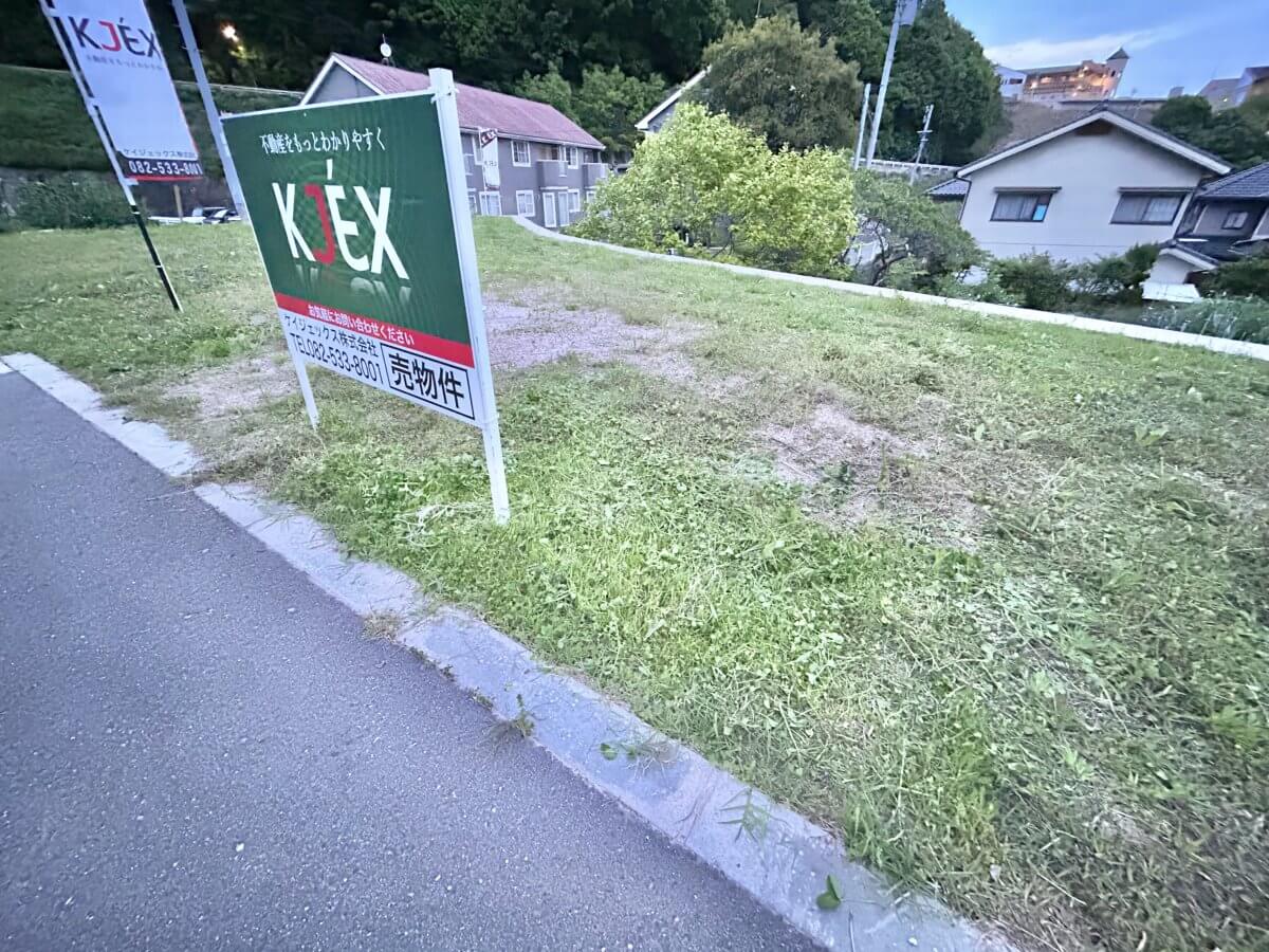安佐南区上安七丁目土地 分譲地