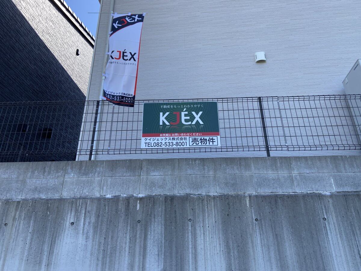 安芸郡熊野町中溝五丁目戸建