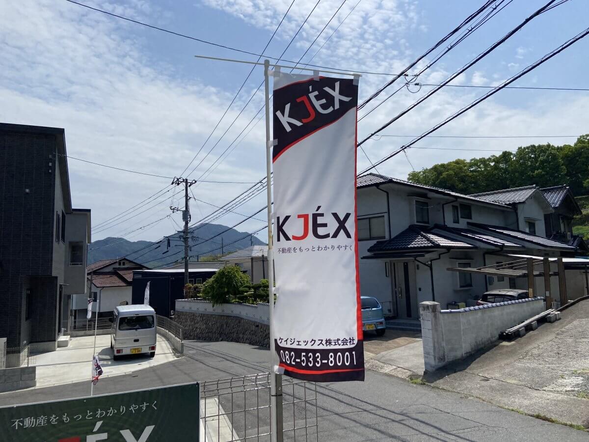 安佐南区上安七丁目新築戸建 №1
